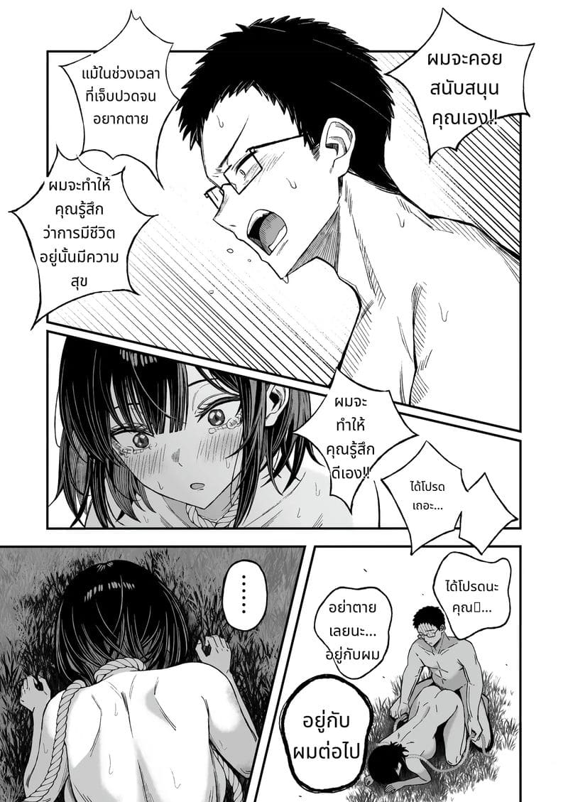 ก่อนตายขอให้รักกันหน่อย